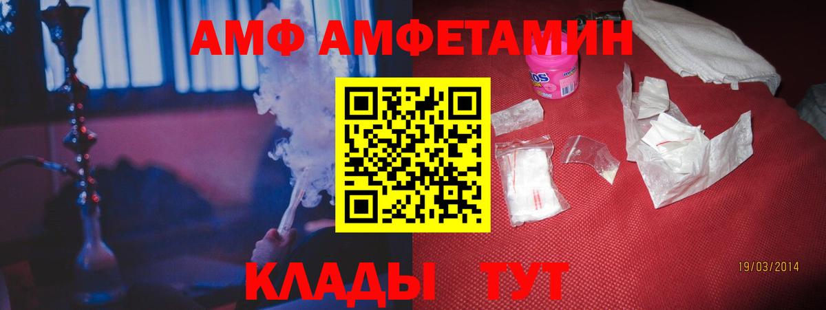 АМФ  Вход с VPN  Хасавюрт  АМФЕТАМИН 97% 