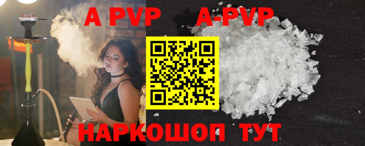 А ПВП кристаллы  Alpha PVP СК КРИС  A-PVP  A PVP VHQ  купить закладку  Хасавюрт  Вход с VPN 