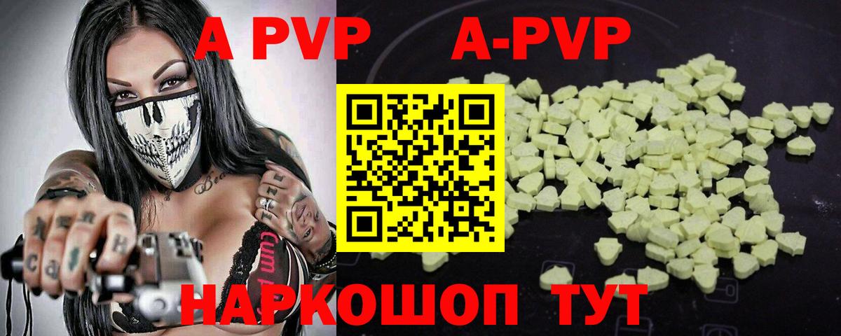 APVP Crystall Хасавюрт