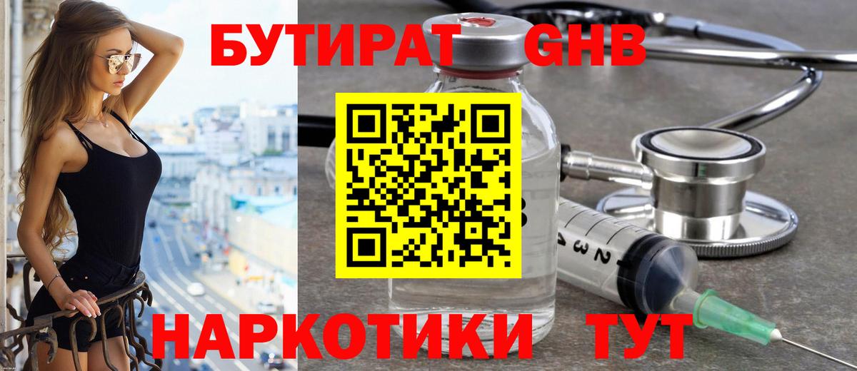 Хасавюрт  Бутират  Вход с VPN  Бутират бутик 