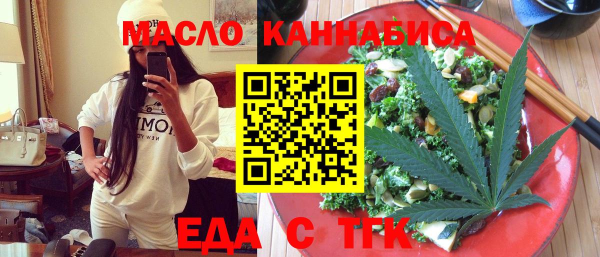 Хасавюрт  Еда ТГК конопля  Вход с VPN 