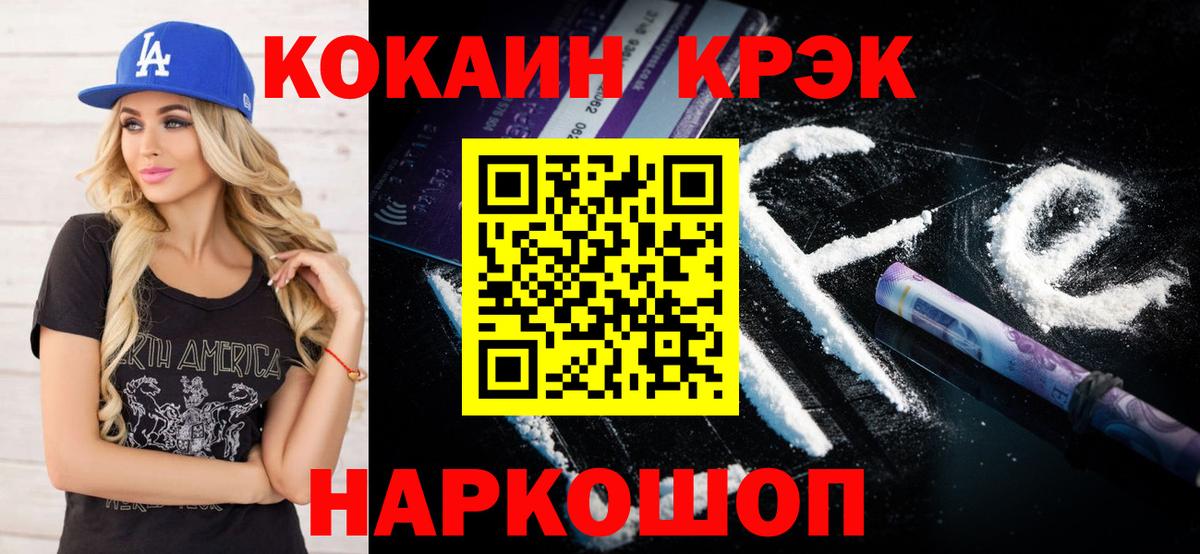 Хасавюрт  Кокаин 99%  Кокаин Перу  COCAIN  Вход с VPN 