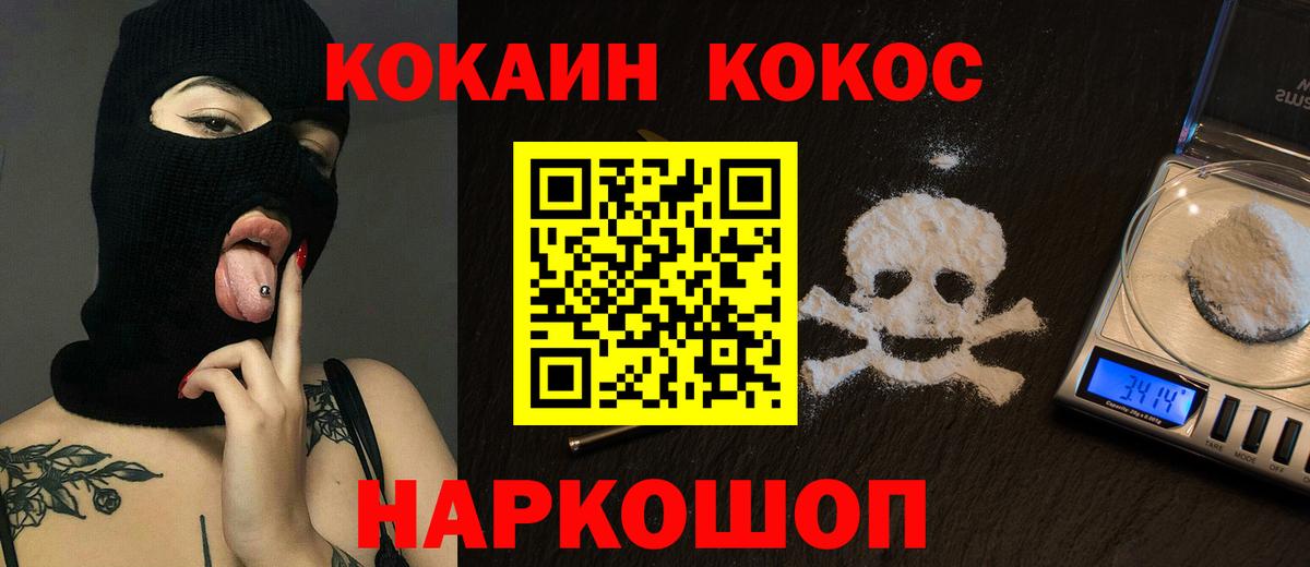 COCAIN Перу Хасавюрт