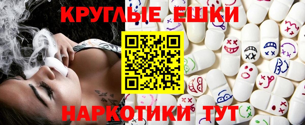 Экстази  Вход с VPN  Хасавюрт  Экстази VHQ  Ecstasy таблы 