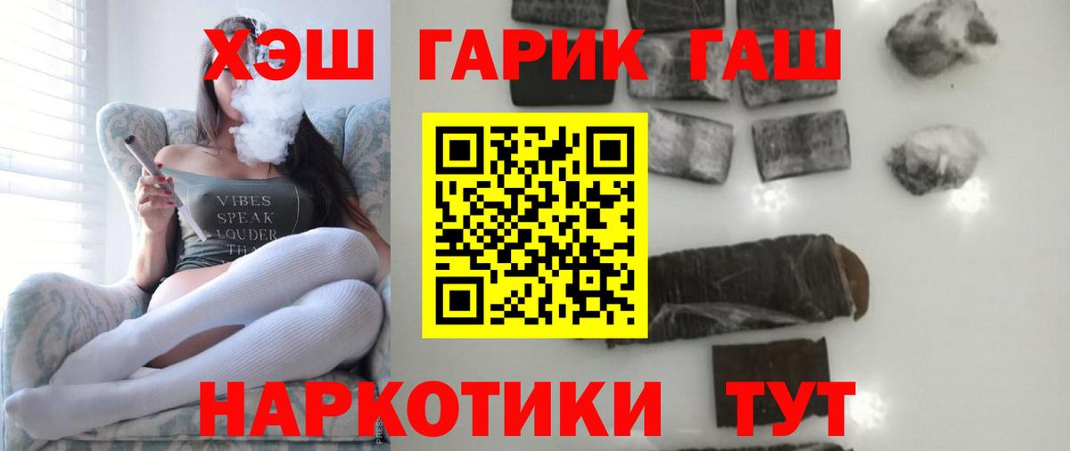 ГАШ Cannabis  Вход с VPN  ГАШ гашик  Хасавюрт 