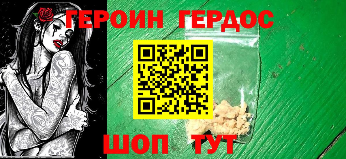 ГЕРОИН  ГЕРОИН герыч  Вход с VPN  Хасавюрт 
