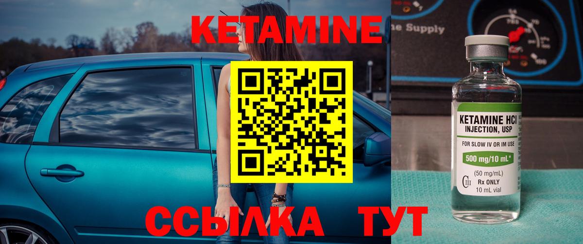 Хасавюрт  Кетамин VHQ  Кетамин ketamine  Вход с VPN 
