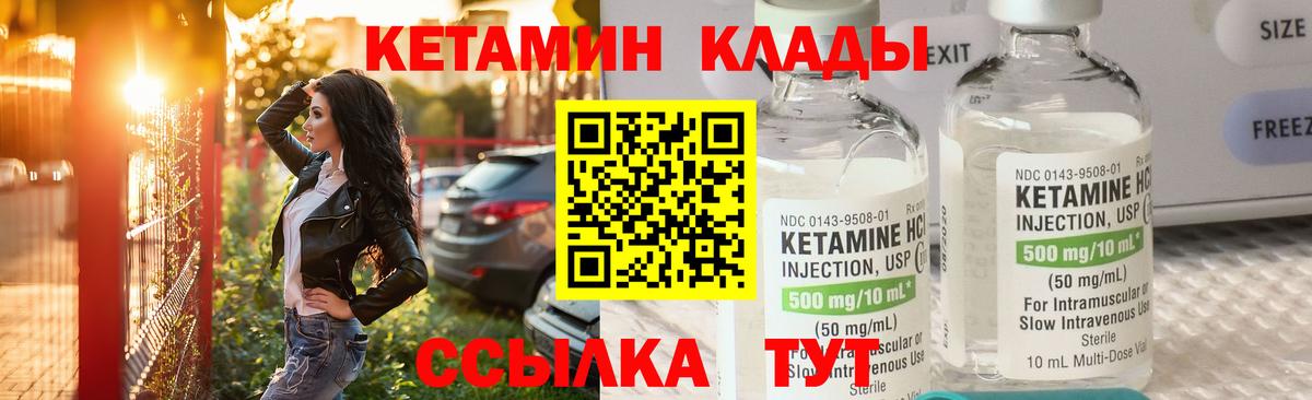 Кетамин ketamine Хасавюрт