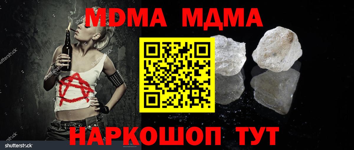 Хасавюрт  MDMA молли  Вход с VPN 