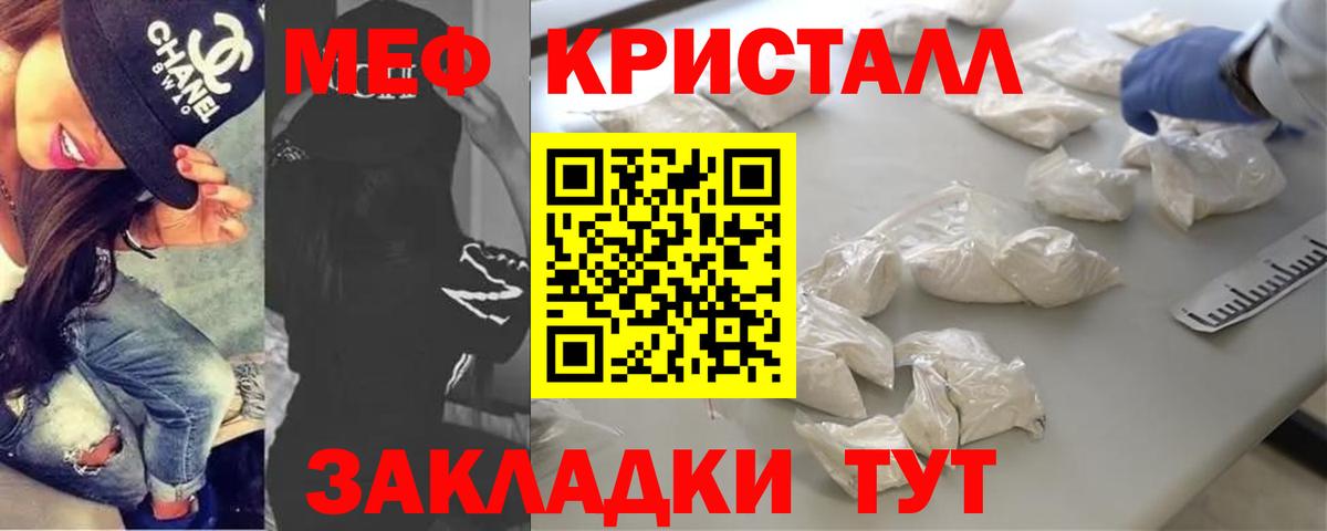 Меф мяу мяу  Хасавюрт