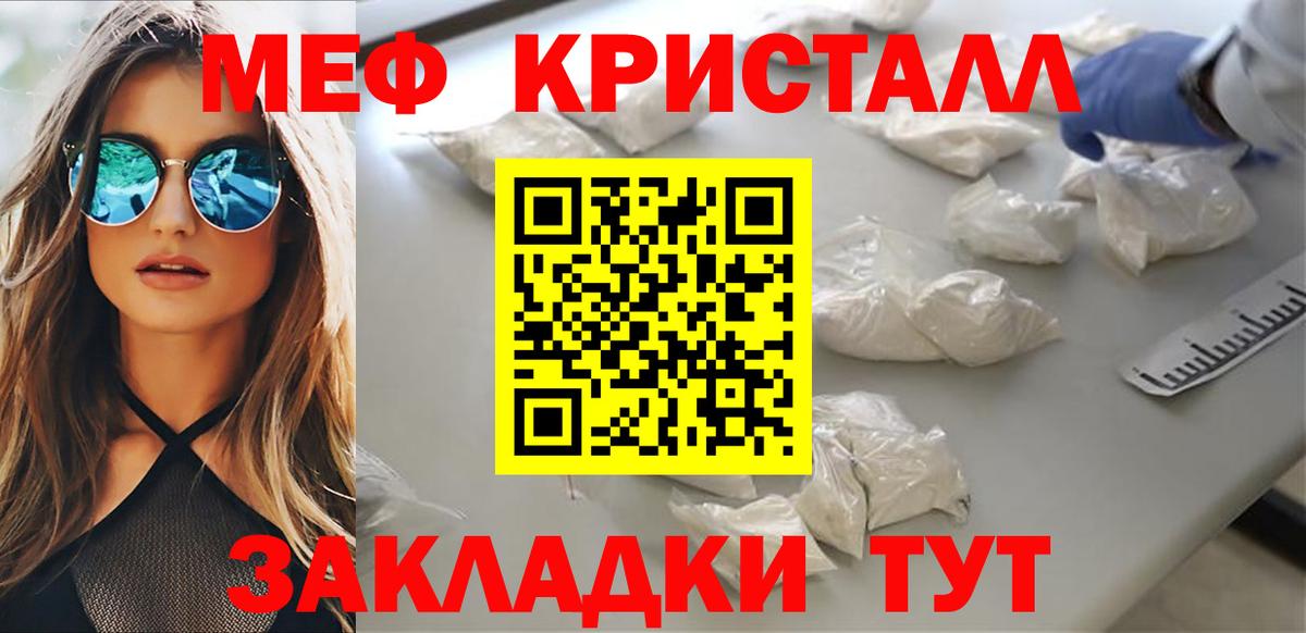 МЕФ  Меф кристаллы  Мефедрон  Вход с VPN  Хасавюрт  МЕФ мука 