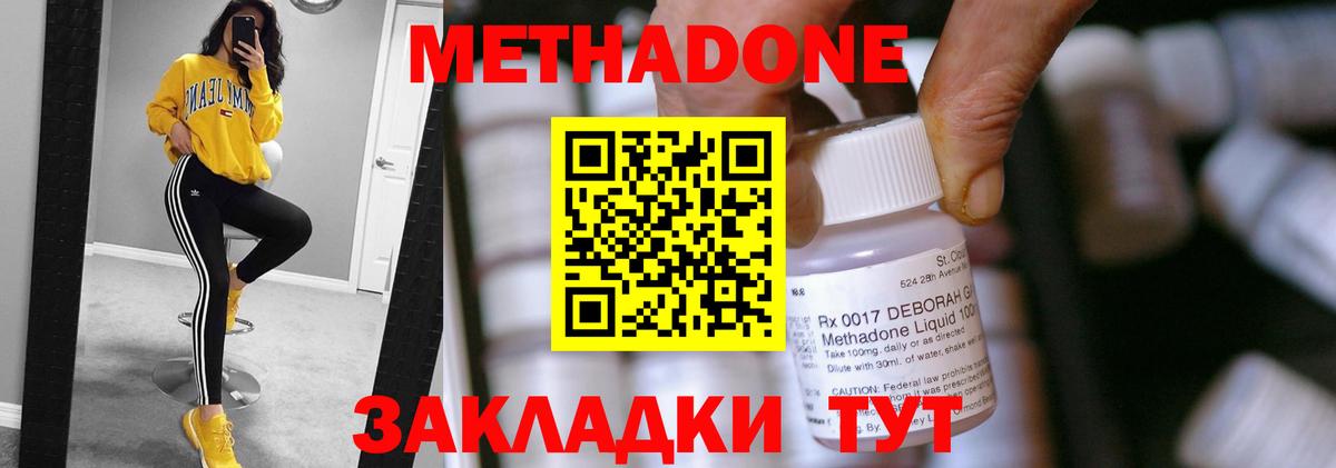 МЕТАДОН methadone  МЕТАДОН VHQ  Вход с VPN  Хасавюрт 