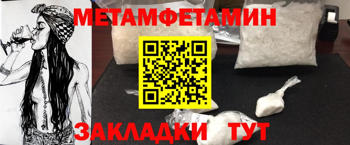 Метамфетамин  Вход с VPN  Метамфетамин Декстрометамфетамин 99.9%  Хасавюрт  Метамфетамин Декстрометамфетамин 99.9% 