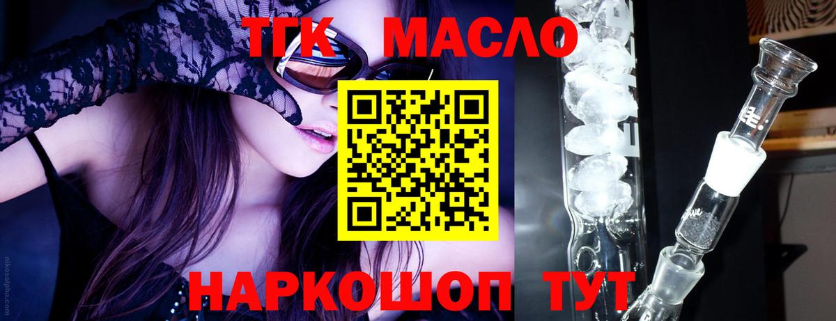 Дистиллят ТГК вейп с тгк  Вход с VPN  Хасавюрт 